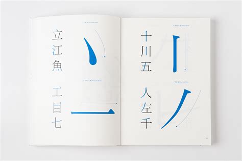 Understanding Hanzi, Kanji Typefaces on Behance