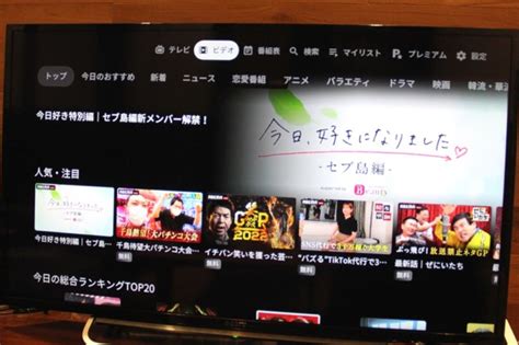 Abema（アベマ）をテレビで見る方法まとめ──fire Tv Stick・chromecastなど アプリオ