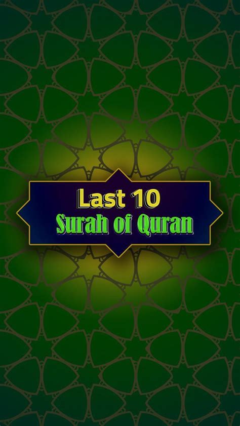 Last 10 Surahs with Audio APK for Android Download