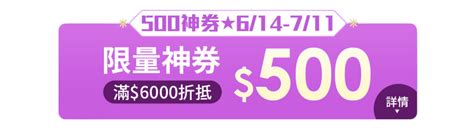 保健護理 全聯線上購 隔日達平台