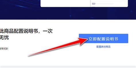 拼多多商家版如何配置商品说明书360新知