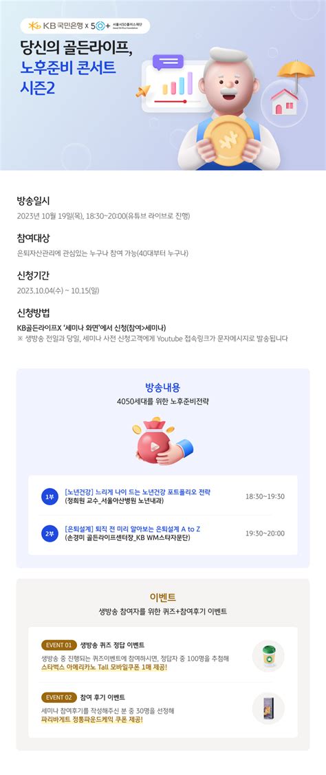 Kb골든라이프x