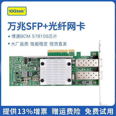 Bcm S Pci E X Sfp Taobao