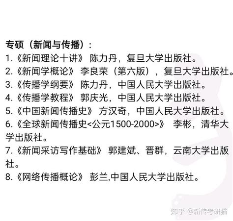 云南大学新传考研报录比、分数线、参考书、真题、学费 知乎