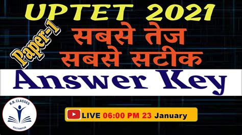 Uptet Answer Key 2021 Paper 1 23 January Uptet Cdp Hindi Evs