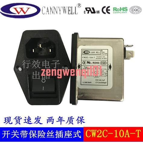 臺灣emi交流220v電源cw2c濾波器b插座式3a帶保險絲6a開關10a三合t【半年質保】 露天市集 全台最大的網路購物市集