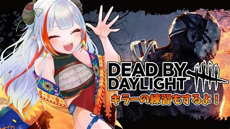 【dbd】ブラッドムーンイベント終了！ランク上げとかアーカイブとかやろう！【vtuber 龍城りゅか