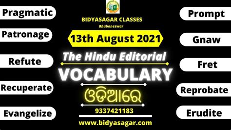 The Hindu Editorial Vocabulary Of 13th August 2021 BIDYASAGAR CLASSES