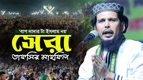 bap dadar ta islam nzmaoolana habibullah sahebmaulana habibullah
