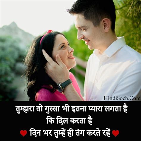 80 Best Romantic Whatsapp Love Shayari In Hindi