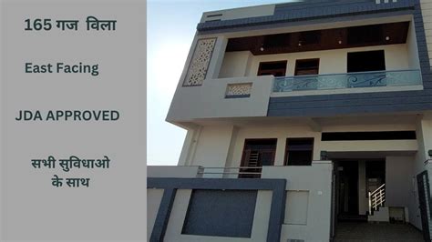 165 गज वल 4BHK JDA APPROVED VILLA IN JAIPUR KALWAD ROAD