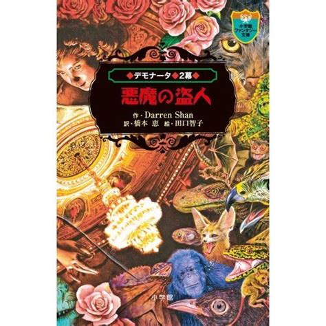 Amazon co jp グリーン版日本文学全集 16女の一生 全 本