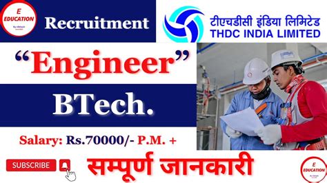 THDC India Engineer Recruitment 2024 Through Gate 2023 II Engineer