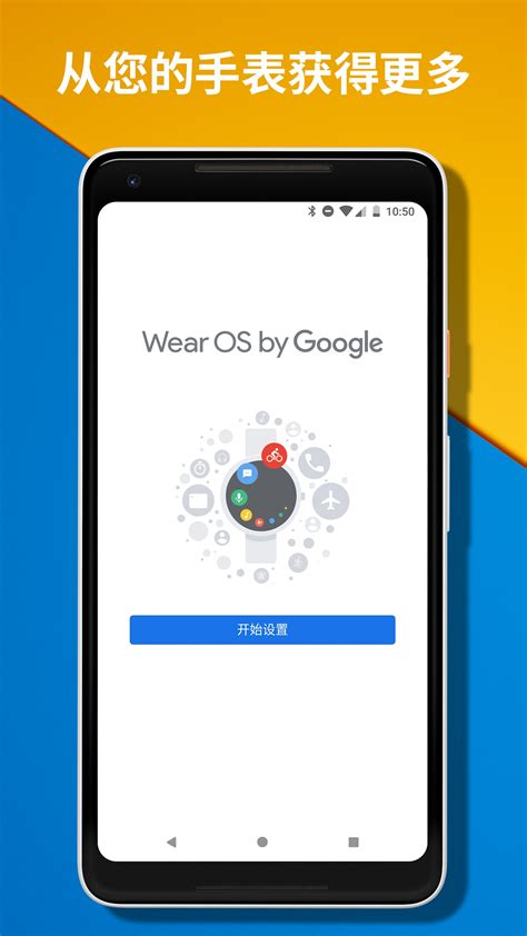 Wear OS by Google 智能手表相似应用下载 豌豆荚