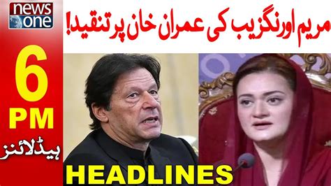 Pm Headlines Maryam Aurangzeb Ki Imran Khan Per Tanqeed Newsone