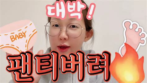 독소배출2부 암세포 빠져나간 팬티 이야기 자세히 서혜부 치골근 통증 오금통증까지 주절주절 Youtube