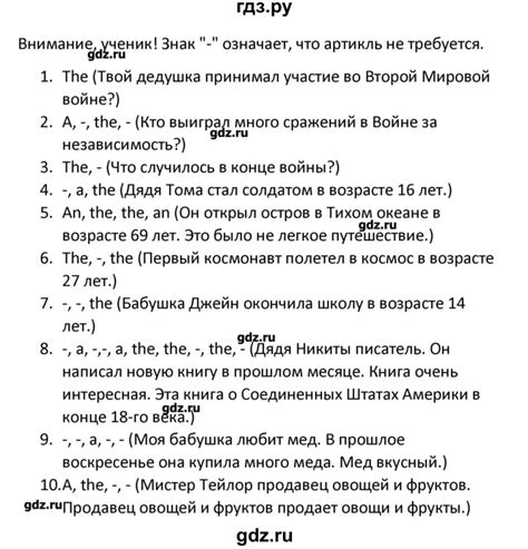 ГДЗ упражнение 51 английский язык 5 класс сборник упражнений ...