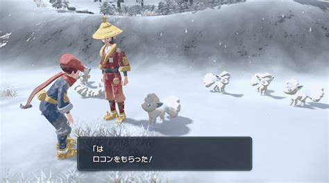 【アルセウス】まっしろロコンの雪隠れの攻略｜サブ任務83【ポケモンアルセウス攻略wiki】 神ゲー攻略