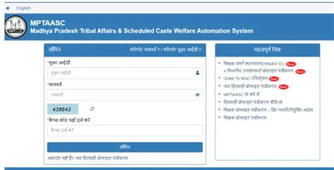 MPTAAS Scholarship 2024 Apply Online Status Eligibility Last Date