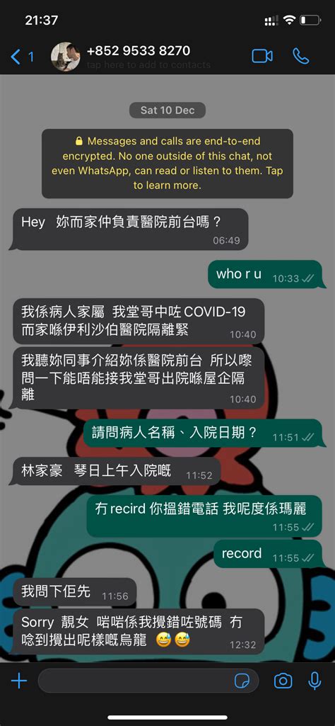 有冇人最近都有收到「搵周小姐」既whatsapp Lihkg 討論區