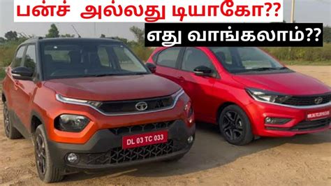 Tata Tiago Vs Tata Punch Detailed Comparison Review In Tamil Which To