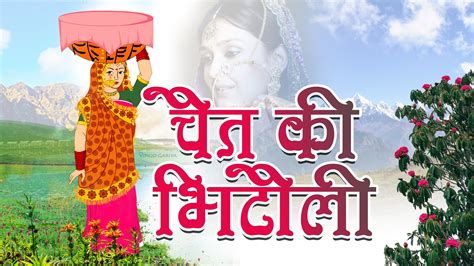 bhitauli festival   lo