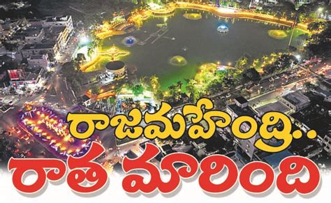 Development Of Rajamahendravaram Andhra