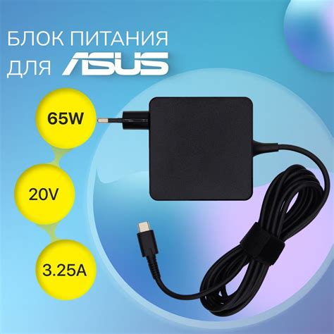 Блок питания для Asus Type C 65W ADP 65JW C ADL 65A1 ADL 45A1