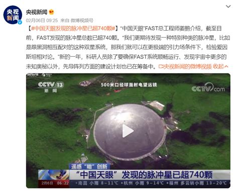 740颗！“中国天眼”到底看到了什么？寻找地外文明不是科幻故事 腾讯新闻