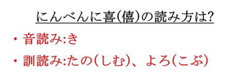 にんべんに方 仿 の意味や読み方はにんべんに介 价 の意味や読み方はにんべんに吉 佶 の意味や読み方はにんべんに喜 僖 の意味や読み方は【漢字の音読み・訓読み】 ウルトラフリーダム