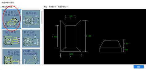 坡型独立基础建模应该怎么建 服务新干线答疑解惑