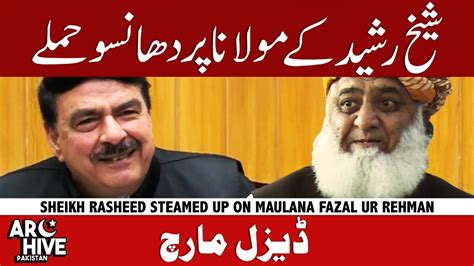 Sheikh Rasheed Steamed Up On Maulana Fazal Ur Rehman YouTube