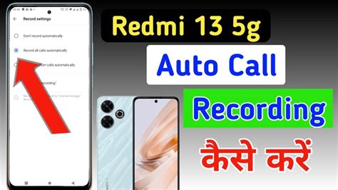 Redmi 13 5g Me Call Recording Setting Kaise Kare Auto Call Recording