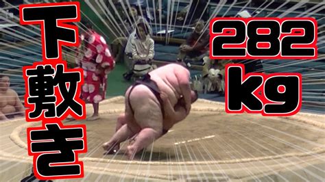 282キロの巨漢力士が相手を体ごと押しつぶす！ 大露羅 濱湊 2017 3 18 Orora Hamaminato Day7 Youtube