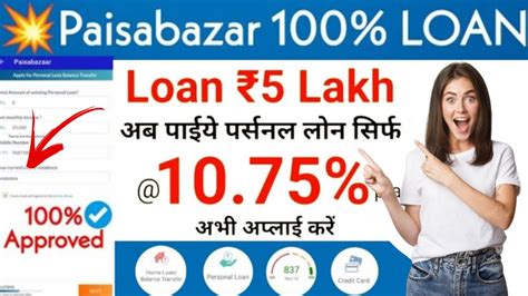 Paisabazaar Personal Loan Apply Online 2023 Paisa Bazar Se Loan