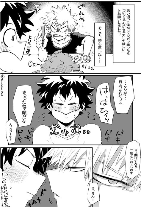 Bakugou Katsuki × Midoriya Izuku 漫画 ヒロアカ マンガ ヒーロー