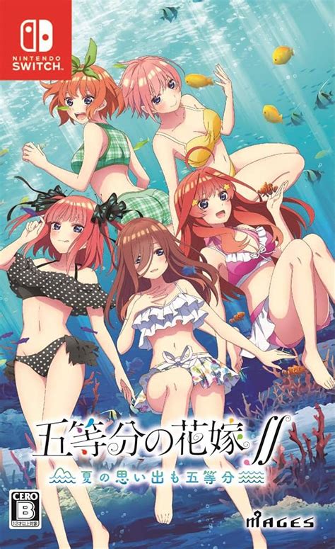 Switch版 五等分の花嫁∬ ~夏の思い出も五等分~ 限定版1人 家庭用ゲームソフト