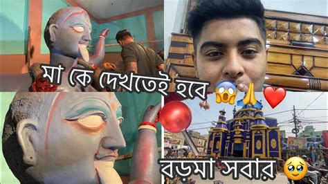 ধর্ম হোক যার যার বড় কালি মা সবার 🥹 ️🙏 ঠাকুর দেখতে গিয়ে কী হলো 😱 এত