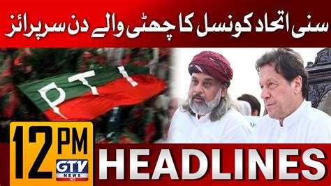 Sunni Ittehad Council Big Surprise 12 PM News Headlines GTV News