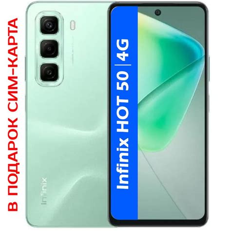 Смартфон Infinix hot ГБ Зеленый SIM купить c доставкой на OZON по низкой цене