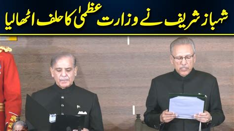 Prime Minister Shahbaz Sharif S Oath Taking Ceremony Neo News Youtube