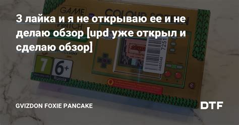 3 лайка и я не открываю ее и не делаю обзор upd уже открыл и сделаю