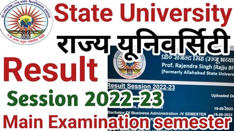 Rajju Bhaiya University News Rajju Bhaiya University Result Rajju