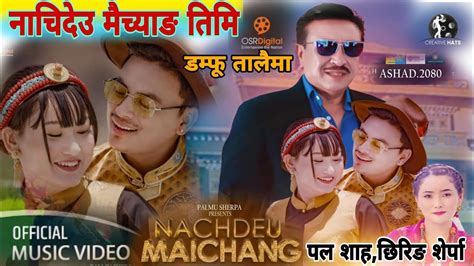 Paul Shah Chhiring Sherpa NACHIDEU MAICHYANG Paul Shah New Song