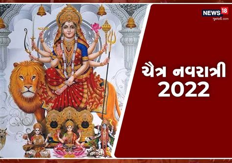 Chaitra Navratri 2022 Prasads And Bhog For Nine Days Of Navdurga Prasad