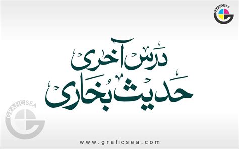 Urdu Font Dars Akhri Hadess Bukhari Calligraphy Free Download | Graficsea