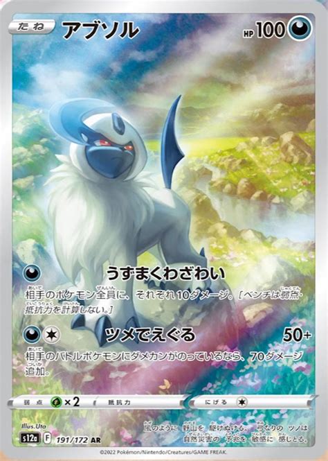 PokéXperto on Twitter Nuevas cartas de la colección VSTAR Universe