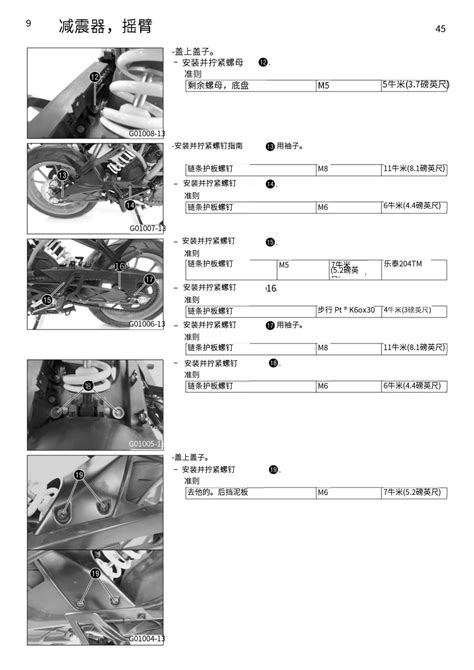 简体中文2016ktmrc390维修手册 误入骑途让找摩托车维修手册变的更简单！