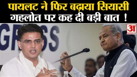 Rajasthan Election 2023 Sachin Pilot Again Increased His Political Stance And Said A Big Thing