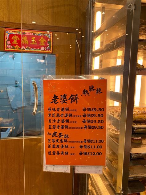 大同老餅家的餐牌 香港元朗的港式麵包店 Openrice 香港開飯喇